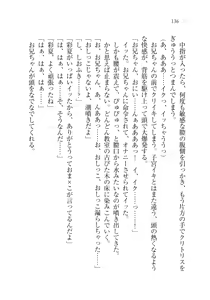 Page 138 of Onii-chan no Koto Suki Suki Daisuki Suki Suki - preview thumbnail