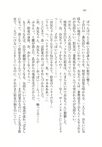 Page 144 of Onii-chan no Koto Suki Suki Daisuki Suki Suki - preview thumbnail
