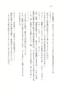Page 172 of Onii-chan no Koto Suki Suki Daisuki Suki Suki - preview thumbnail