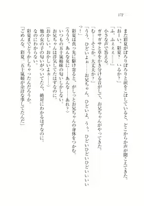 Page 174 of Onii-chan no Koto Suki Suki Daisuki Suki Suki - preview thumbnail