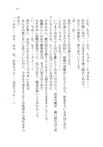 Page 177 of Onii-chan no Koto Suki Suki Daisuki Suki Suki - preview thumbnail