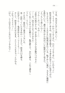 Page 178 of Onii-chan no Koto Suki Suki Daisuki Suki Suki - preview thumbnail