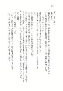Page 196 of Onii-chan no Koto Suki Suki Daisuki Suki Suki - preview thumbnail