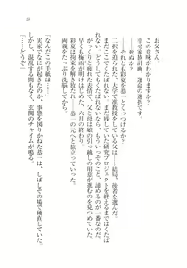 Page 21 of Onii-chan no Koto Suki Suki Daisuki Suki Suki - preview thumbnail
