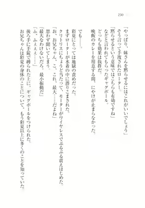 Page 232 of Onii-chan no Koto Suki Suki Daisuki Suki Suki - preview thumbnail