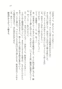 Page 239 of Onii-chan no Koto Suki Suki Daisuki Suki Suki - preview thumbnail