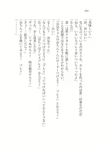 Page 246 of Onii-chan no Koto Suki Suki Daisuki Suki Suki - preview thumbnail