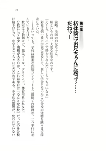 Page 25 of Onii-chan no Koto Suki Suki Daisuki Suki Suki - preview thumbnail
