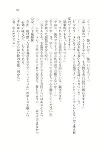 Page 251 of Onii-chan no Koto Suki Suki Daisuki Suki Suki - preview thumbnail
