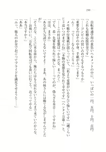 Page 252 of Onii-chan no Koto Suki Suki Daisuki Suki Suki - preview thumbnail