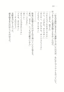 Page 254 of Onii-chan no Koto Suki Suki Daisuki Suki Suki - preview thumbnail
