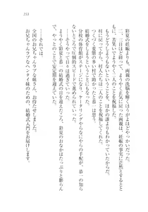 Page 255 of Onii-chan no Koto Suki Suki Daisuki Suki Suki - preview thumbnail
