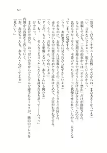 Page 263 of Onii-chan no Koto Suki Suki Daisuki Suki Suki - preview thumbnail