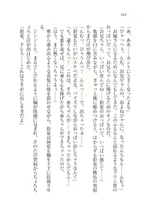 Page 266 of Onii-chan no Koto Suki Suki Daisuki Suki Suki - preview thumbnail