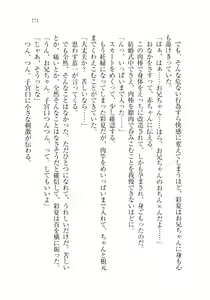 Page 273 of Onii-chan no Koto Suki Suki Daisuki Suki Suki - preview thumbnail