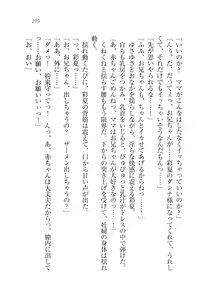 Page 277 of Onii-chan no Koto Suki Suki Daisuki Suki Suki - preview thumbnail