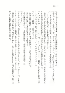 Page 280 of Onii-chan no Koto Suki Suki Daisuki Suki Suki - preview thumbnail