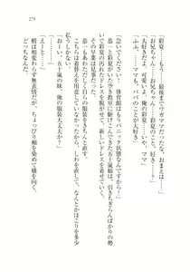 Page 281 of Onii-chan no Koto Suki Suki Daisuki Suki Suki - preview thumbnail