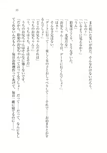 Page 57 of Onii-chan no Koto Suki Suki Daisuki Suki Suki - preview thumbnail