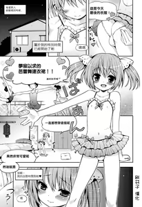 Slow Onanie Jissenhen — hentai manga cover on Fhentai