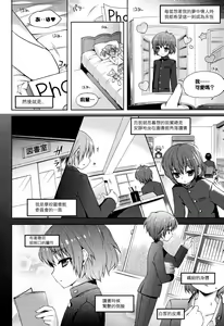 Page 4 of Slow Onanie Jissenhen - preview thumbnail