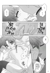 Page 19 of Master wa Child - preview thumbnail