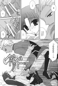 Page 20 of Master wa Child - preview thumbnail