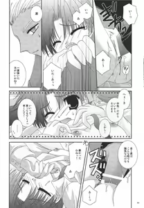 Page 21 of Master wa Child - preview thumbnail