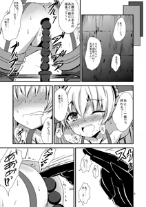 Page 10 of Kuubo Wo-Kyuu-chan no Amatsukaze Yuri Dorei Choukyou ~Anal Choukyou Hen~ - preview thumbnail