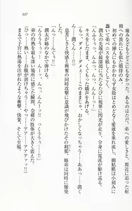 Page 110 of Ichaicha Lovelove Onee-chan - preview thumbnail