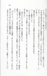 Page 112 of Ichaicha Lovelove Onee-chan - preview thumbnail