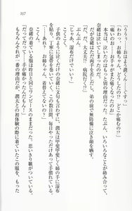 Page 120 of Ichaicha Lovelove Onee-chan - preview thumbnail