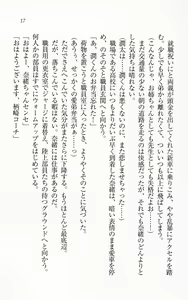 Page 20 of Ichaicha Lovelove Onee-chan - preview thumbnail