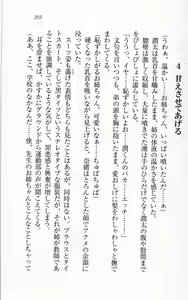 Page 206 of Ichaicha Lovelove Onee-chan - preview thumbnail
