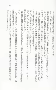 Page 210 of Ichaicha Lovelove Onee-chan - preview thumbnail