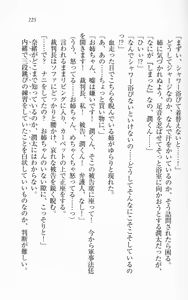 Page 228 of Ichaicha Lovelove Onee-chan - preview thumbnail