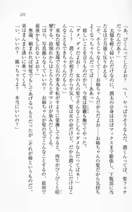 Page 254 of Ichaicha Lovelove Onee-chan - preview thumbnail