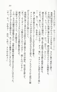 Page 264 of Ichaicha Lovelove Onee-chan - preview thumbnail