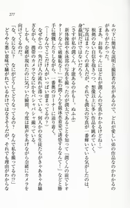 Page 280 of Ichaicha Lovelove Onee-chan - preview thumbnail