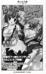 Page 290 of Ichaicha Lovelove Onee-chan - preview thumbnail