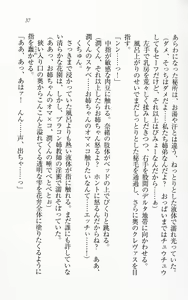 Page 40 of Ichaicha Lovelove Onee-chan - preview thumbnail
