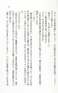 Page 64 of Ichaicha Lovelove Onee-chan - preview thumbnail