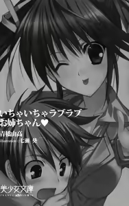 Page 7 of Ichaicha Lovelove Onee-chan - preview thumbnail