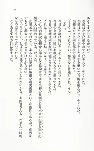 Page 80 of Ichaicha Lovelove Onee-chan - preview thumbnail