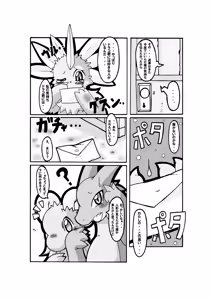 Page 4 of LoveCall - preview thumbnail