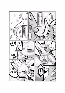 Page 8 of LoveCall - preview thumbnail