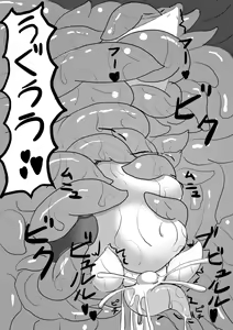 Page 5 of Tsutaaja to Shokushu - preview thumbnail