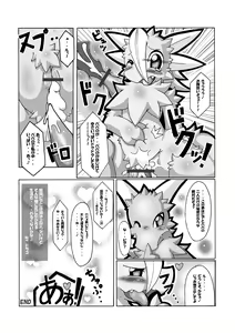 Page 14 of 父親の憂鬱 - preview thumbnail