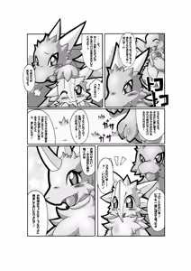 Page 4 of 父親の憂鬱 - preview thumbnail