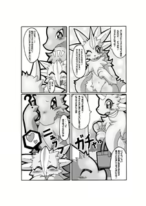 Page 5 of 父親の憂鬱 - preview thumbnail